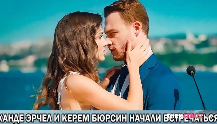 сериал Главные актеры сериала «Постучись в мою дверь» начали встречаться