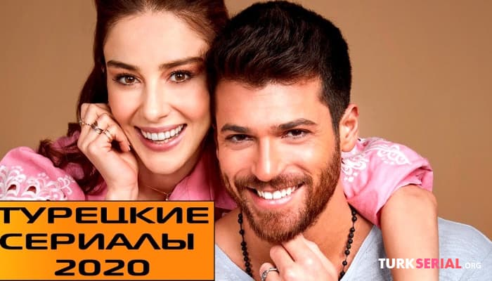 сериал ТОП 10 лучших турецких сериалов 2020