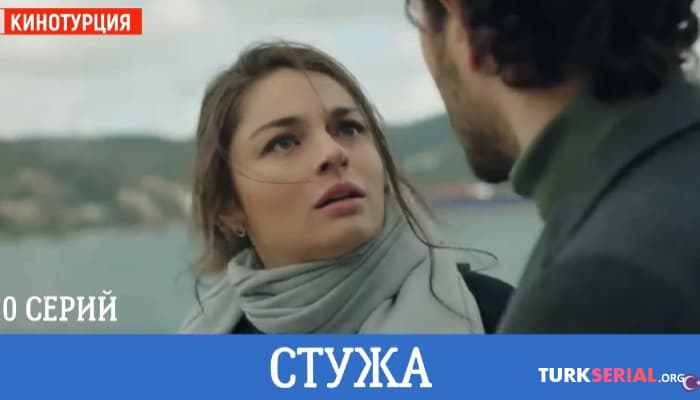 сериал Самые короткие турецкие сериалы до 10 серий