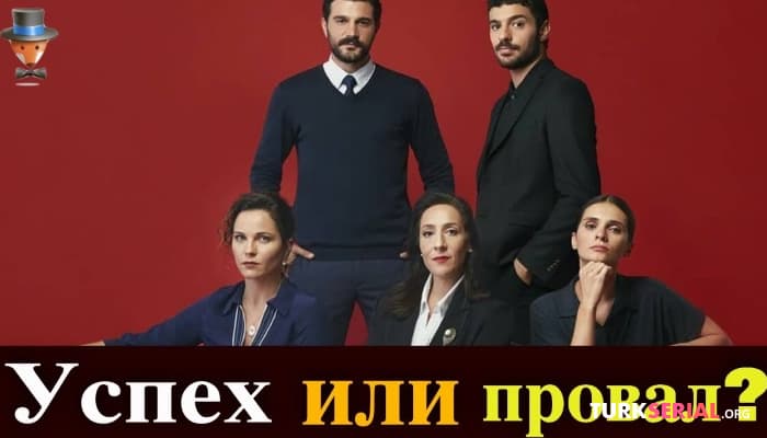 сериал Красная комната - Судьба сериала