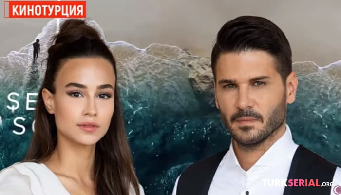 сериал Турецкий сериал «Слово чести»: новая семейная сага, полная тайн и загадок