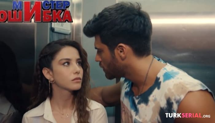 сериал Лучшие моменты из сериала Мистер Ошибка