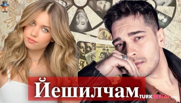 сериал Чагатай Улусой и Афра Сарачоглу в новом сериале Йешилчам