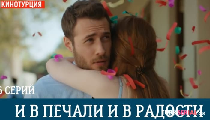 сериал Топ 6 Самые короткие турецкие сериалы по мнению зрителя
