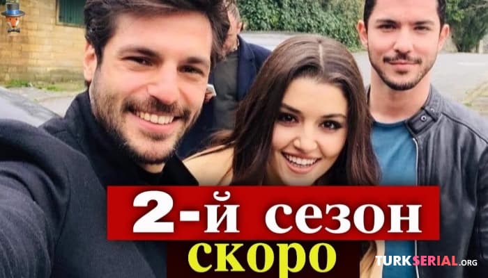 сериал Турецкий Сериал Кольцо возвращается