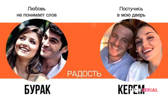 сериал Кто из актеров лучше смотрится с Ханде Эрчел?