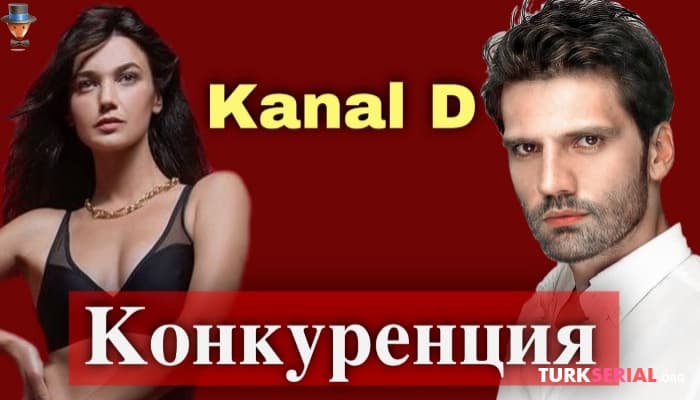 сериал Новый сериал Конкуренция: Актеры, сюжет и другие подробности