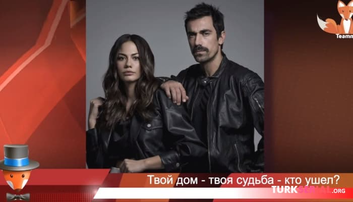 сериал Последние новости: Турецкие Сериалы