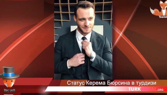сериал Последние новости турецких сериалов турдизи [Часть 6]