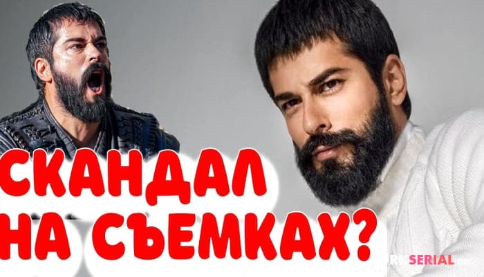 сериал Бурак Озчивит устроил скандал на съемках сериала Основание Осман