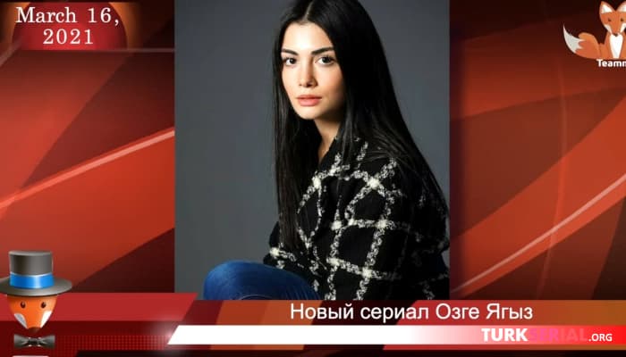 сериал Последние новости турецких сериалов: Чудо доктор, Однажды в Чукурова, Разведка