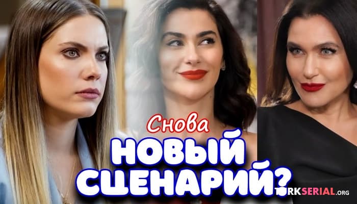 сериал Сериал Запретный Плод меняет сценарий, ждут большие изменения: Подробности