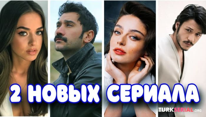 сериал 2 новых сериала - Стеклянные потолки и Беззаконие Края