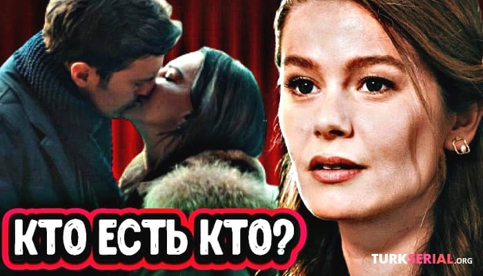 сериал Новый турецкий сериал Девушка за стеклом: знакомство с героями