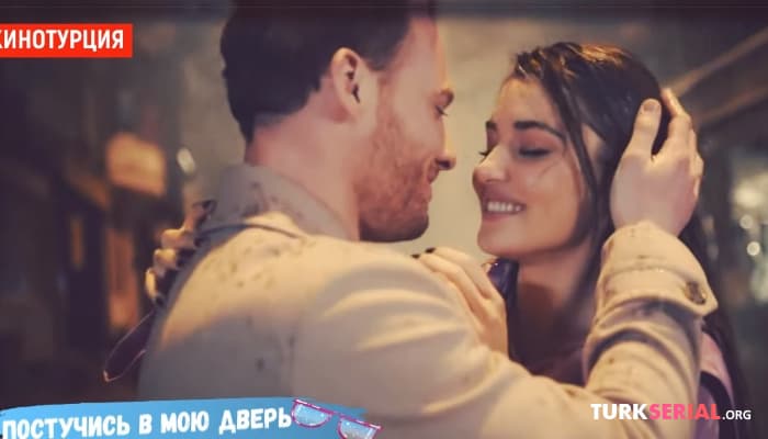 сериал Постучи в мою дверь 2 сезон: дата выхода и другие подробности