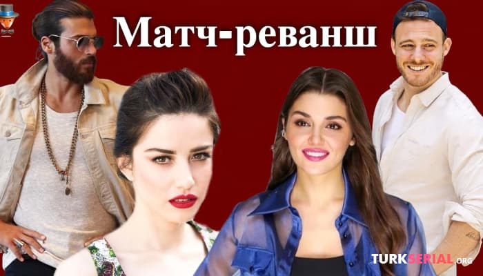 сериал Сериал Мистер Ошибка против Постучись в мою дверь