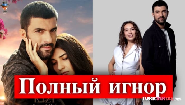 сериал Энгин Акюрек сознательно проигнорировал Неслихан Атагюль и Ураза Кайгылароглу