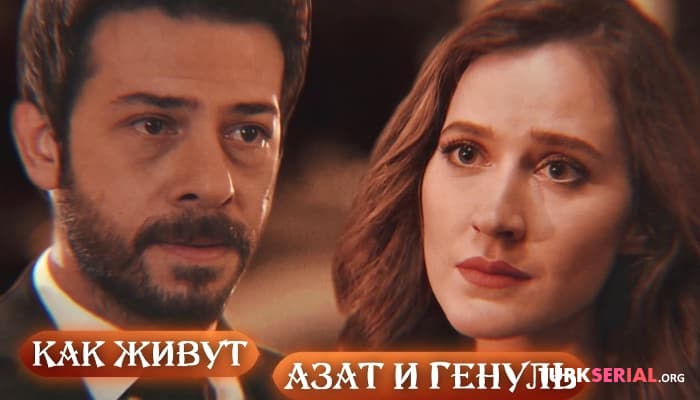 сериал Супружеская актерская пара в реальной жизни: Как живут актеры?