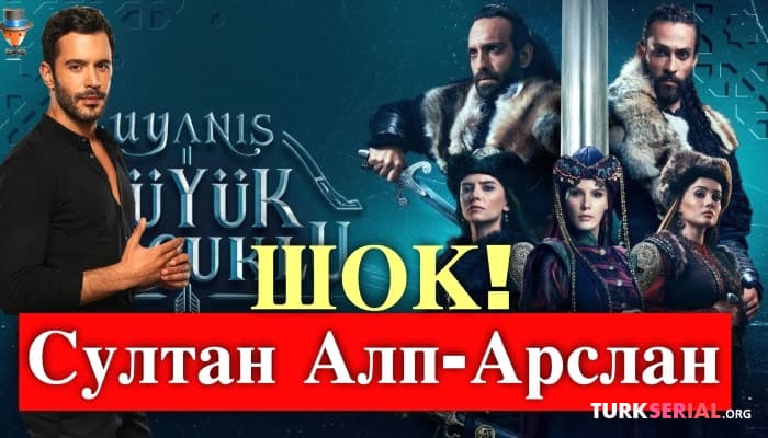 сериал Актер Барыш Ардуч в сериале Пробуждение: Великие Сельджуки