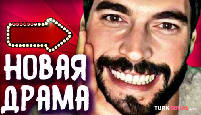 сериал Акын Акынозю рассказал всю правду о своём новом проекте