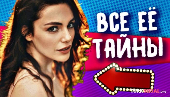 сериал Ягмур Танрысевсин: биография и вся правда о актрисе сериала Сердечная рана