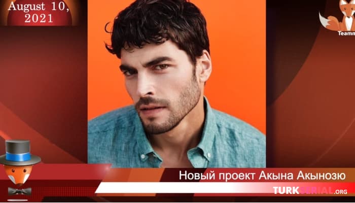 сериал Последние новости: Как себя чувствует Туба Бюйюкюстюн? Есть ли новый проект Акына Акынозю?