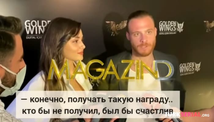 сериал Эксклюзивное интервью Керема Бюрсина и Ханде Эрчел