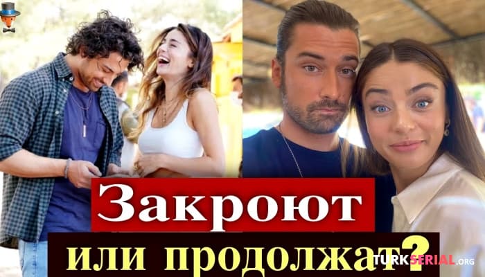 сериал Сказка острова: закроют или продолжат? Подробности