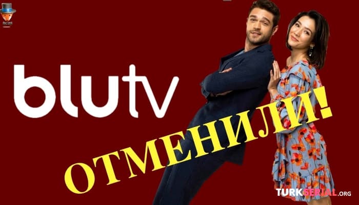 сериал Почему отменили сериал Безупречный?