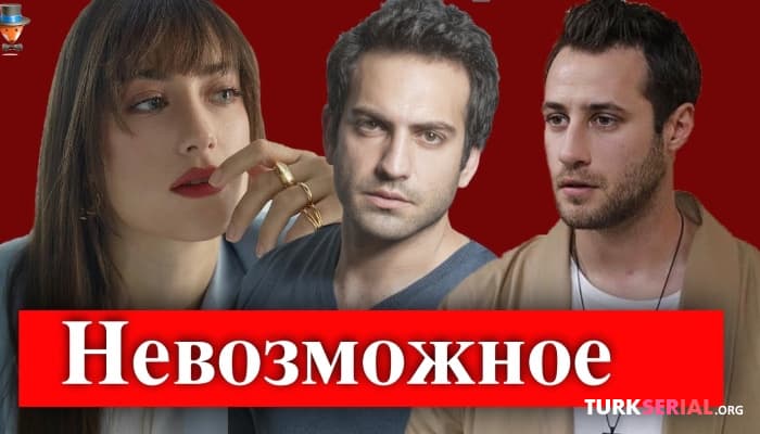 сериал Молодой актер Озан Долунай возвращается на экраны