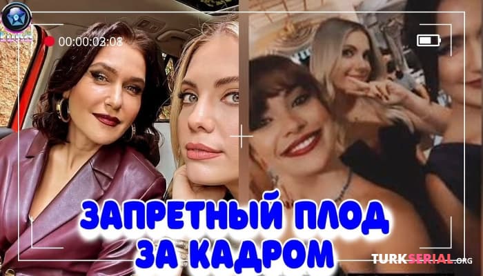 сериал За Кадром: Запретный Плод 114 серия