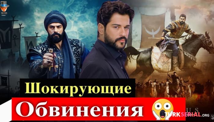 сериал На актера Бурака Озчивита подали в суд