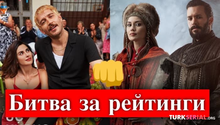 сериал Сериал Альпарслан или Три куруша? схватка понедельника
