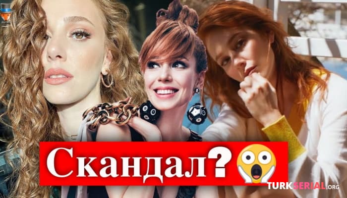 сериал Скандальные заявления актрисы Эльчин Сангу