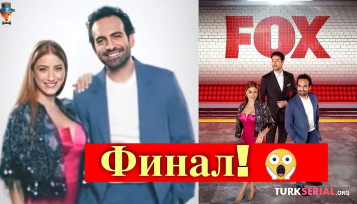 сериал Сериал Гостья делает финал, что будет дальше?