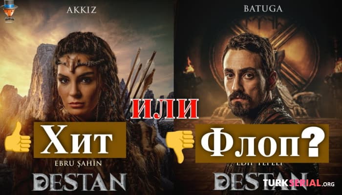 сериал Новый Сериал Легенда: успех или провал?
