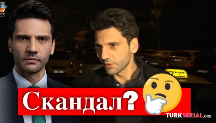 сериал Актер Каан Урганджиоглу: скандал, которого не было