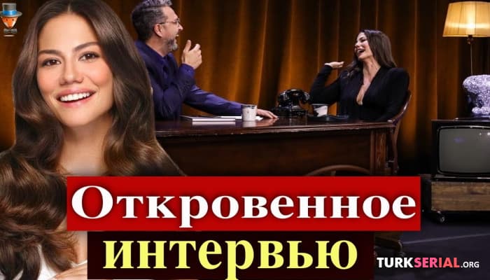 сериал Мне было стыдно: Демет Оздемир