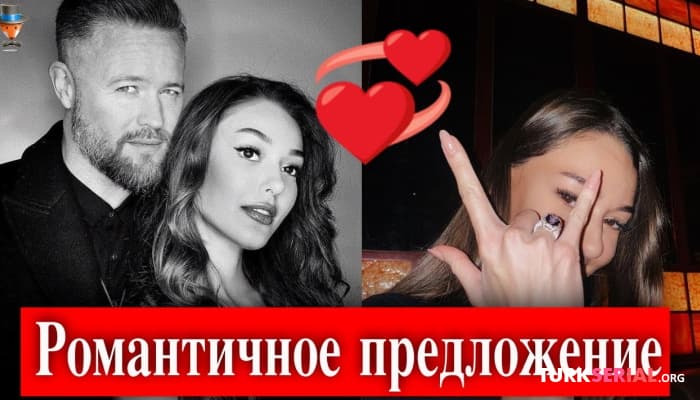 сериал Актриса Дилан Чичек Дениз выходит замуж