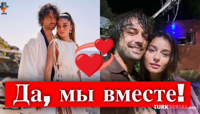 сериал Мы вместе и счастливы - Альп Навруз и Айча Айшин Туран