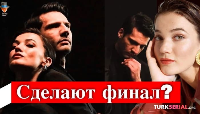 сериал Сделает ли финал сериал Судебный процесс / Приговор?
