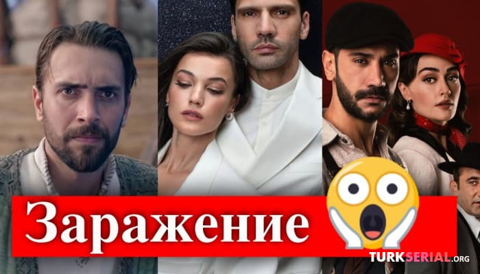 сериал Съемки турецкий сериалов остановлены: коронавирус наносит ответный удар