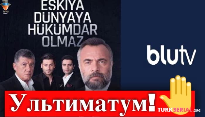 сериал Сериал «Мафия не может править миром» шок для зрителей