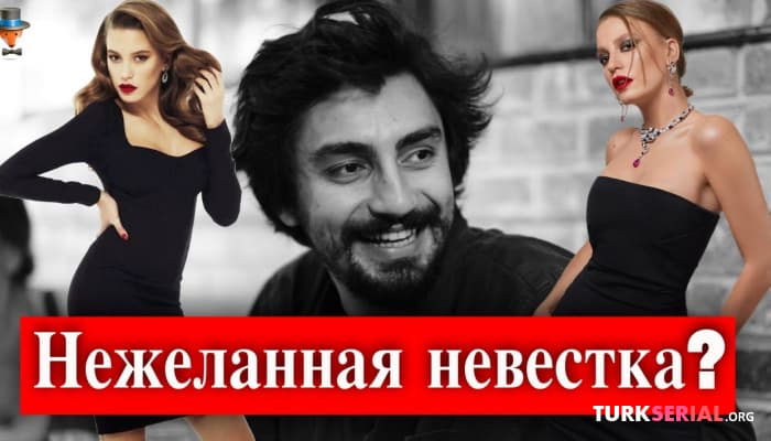 сериал Правда что Серенай Сарыкая и Умут Эвирген поженятся?