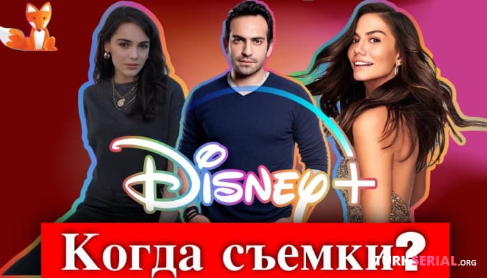 сериал Когда начнутся съемки Между миром и мной?