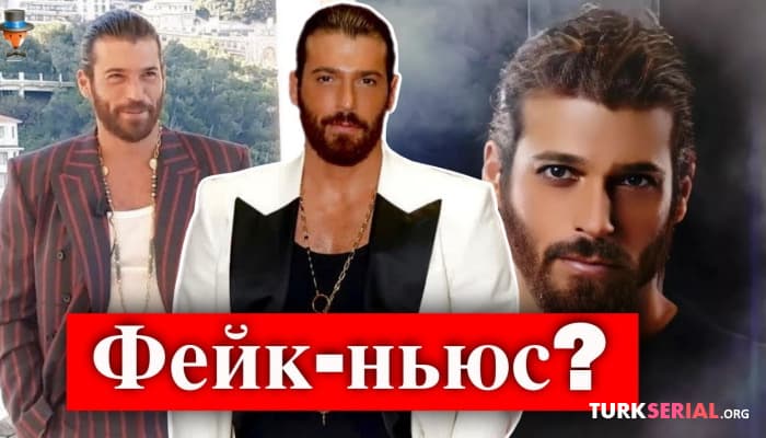 сериал Новые проекты актера Джана Ямана