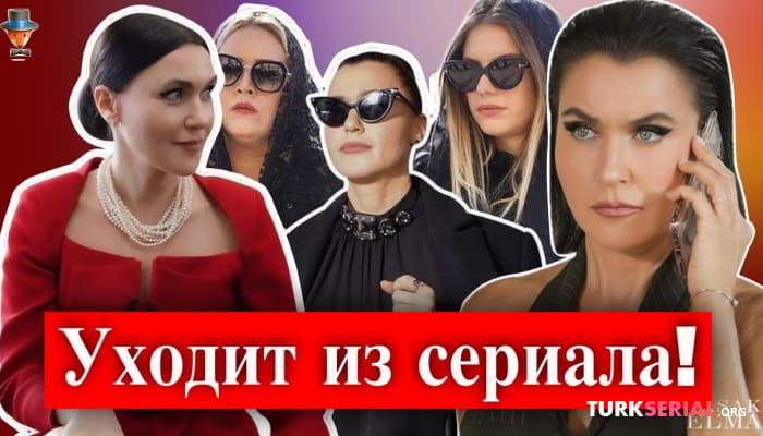 сериал Актриса Шеввал Сам покидает сериал Запретный плод
