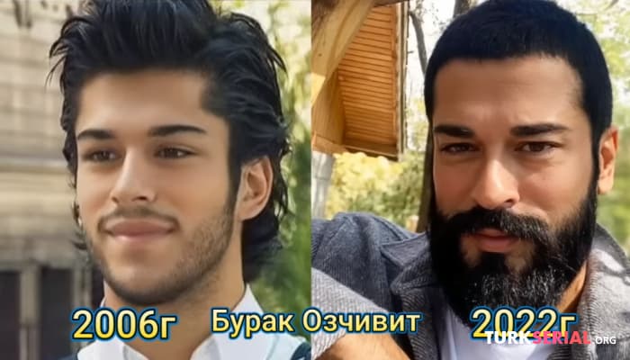 сериал Как выглядели турецкие актёры в начале карьеры