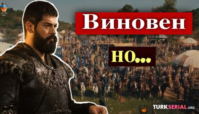 сериал Турецкий суд счел Бурака Озчивита виновным