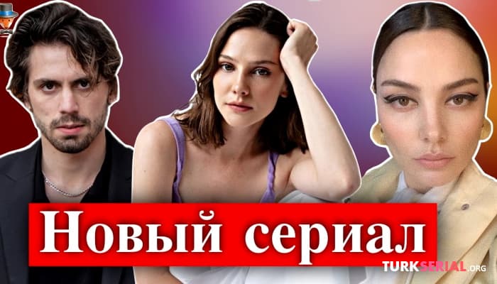 сериал Хазал Филиз Кючюккесе в Турецком сериале Богатая девушка